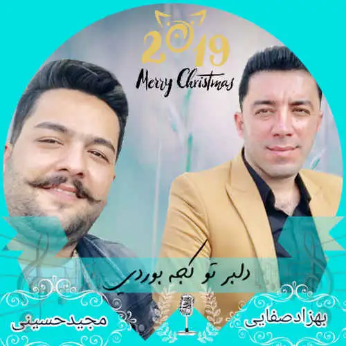 دلبر تو کجه بوردی